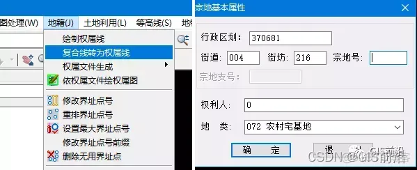 详细讲解CASS勘测定界图的绘制及出图_参数配置_14